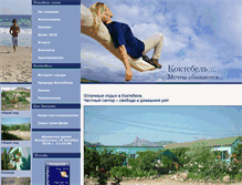 Tablet Screenshot of koktebel.feodosia.com.ua