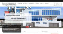 Desktop Screenshot of feodosia.biz