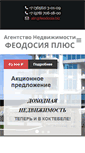 Mobile Screenshot of feodosia.biz